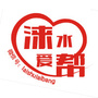河北省涞水爱帮-爱帮公交查询