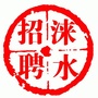 河北省涞水人才招聘网