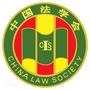 山东省莱西市法学会