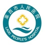 山东省莱西市人民医院订阅号