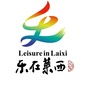 莱西
