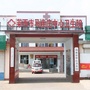 山东省莱西市马连庄中心卫生院-莱西市马连庄中心卫生院电话