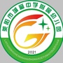 莱阳市城厢中学附属幼儿园