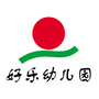 山东省莱阳市好乐幼儿园