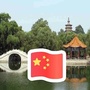 涞源