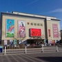 河北省涞源信誉商厦-涞源信誉商厦地址