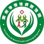 山东省莱州市慢性病防治院_莱州市慢性病防治院改造