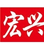 山东省莱州市宏兴化工塑料机械有限公司