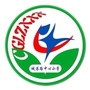 山东省莱州市城港路街道中心小学