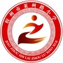 山东省莱州路小学空中家校