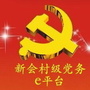 西藏区朗党群-中山南朗党群