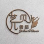 安徽省郎溪艺贝儿舞蹈微信公众号