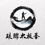 安徽省琅琊太极-琅琊台集团官方网站