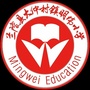 山东省兰陵县大仲村镇明伟小学微信公众号