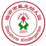 兰山区星光幼儿园
