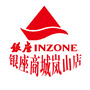 山东省岚山银座商城微信公众号
