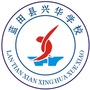 陕西省蓝田兴华