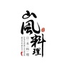 岚料理