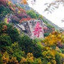 山西省岚县白龙山景区