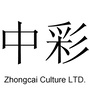 浙江省兰溪市中彩文化用品有限公司