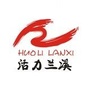 兰溪