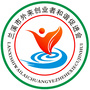 浙江省兰溪市外来创业者和谐促进会微信公众号