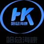 黑龙江兰西县海康生物科技有限公司