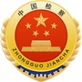 辽宁省老边区人民检察院（营口市老边区人民政府官网）