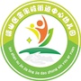 崂山区金家岭街道中心幼儿园