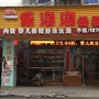 江西省乐安乐淘淘微信公众号