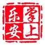 江西省乐安（乐安之窗招聘网）