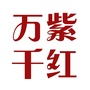广东省乐昌市万紫千红琴行微信公众号