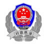 湖南省耒阳综合执法