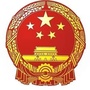 湖南省耒阳应急管理微信公众号