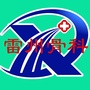 广东省雷州骨科医院