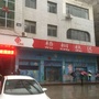 湖南省冷水滩梧桐社区_冷水滩梧桐社区公章