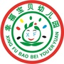 冷水滩区幸福宝贝幼儿园