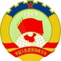 江西省乐平政协