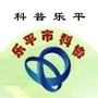 江西省乐平微信公众号