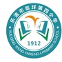 浙江省乐清市翁垟第四小学1微信公众号