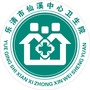 浙江省乐清市仙溪中心卫生院微信公众号
