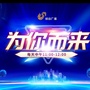 乐业山东 为你而来