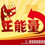 广西省乐业正能量微信公众号