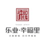 广西省乐业幸福里微信公众号
