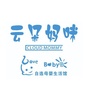 四川省乐至云朵妈咪-棉花糖和云朵妈妈动画片