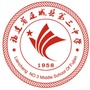 福建省连城县第三中学