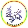 莲池区中学英语