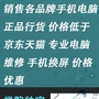 浙江省莲都区数码之家手机店微信公众号