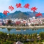 甘肃省两当县计生服务站微信公众号