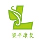 重庆市梁平康复